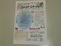 ふぁみりーコンサート前