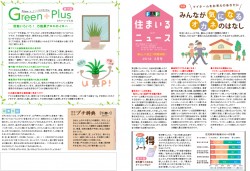 住まいるニュース2月号