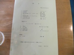 おやじバンド
