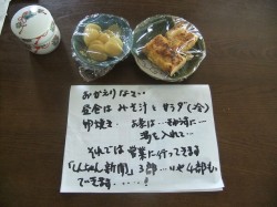 これからも二人三脚です