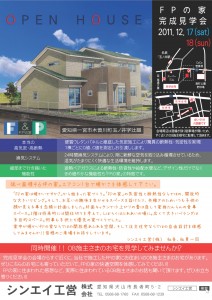 ＯＢ施主様宅訪問