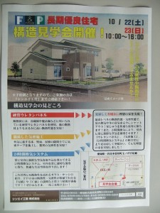 せっかく建てるなら