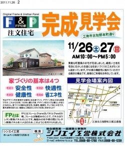 内覧会