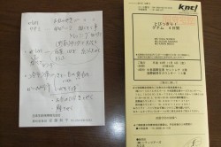 しばしの別れ