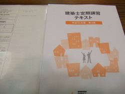 定期講習会