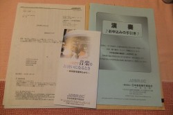 蛇の道は蛇