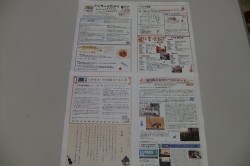 シンちゃんたよりvol.７６