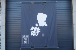 こだわりの酒屋