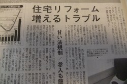 業者選びは慎重に