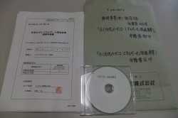 お施主様の為に