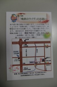 ミニライブ