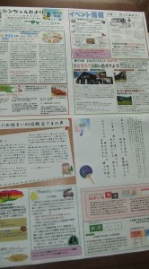 シンちゃんたより