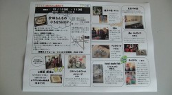 余田さんちの小さなSHOP