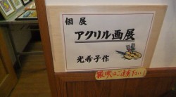 余田さんちの小さなSHOP3回目