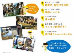 工場見学会開催のご案内