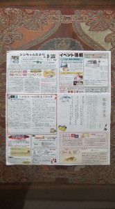 シンちゃんたより　1月号