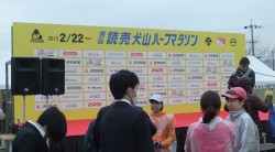 読売犬山ハーフマラソン