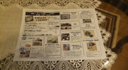 余田さんちの小さなＳＨＯＰ