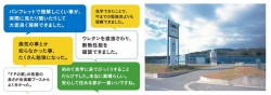工場見学会開催のご案内