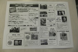 余田さんちの小さなSHOP