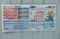 変わらない工法