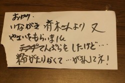 たまにはいいもの