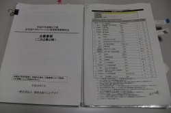 リノベーション