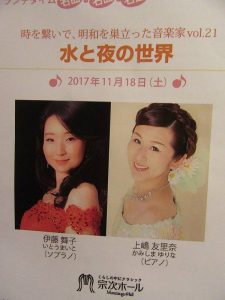 ふぁみりーコンサート