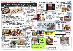 余田さんちの小さなSHOP